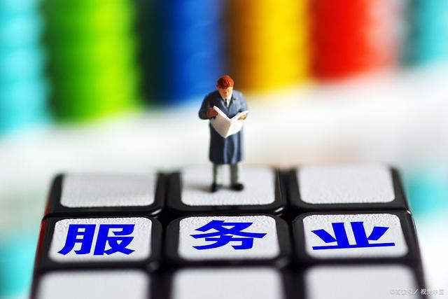 2020年服务行业中的技术服务类别与核心业态