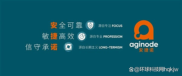 安捷诺 以“敏捷高效”为核，以专业实力为基，驱动产品创新与本地化技术服务